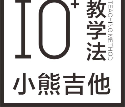 小熊吉他正式登录央视,入选国家品牌计划