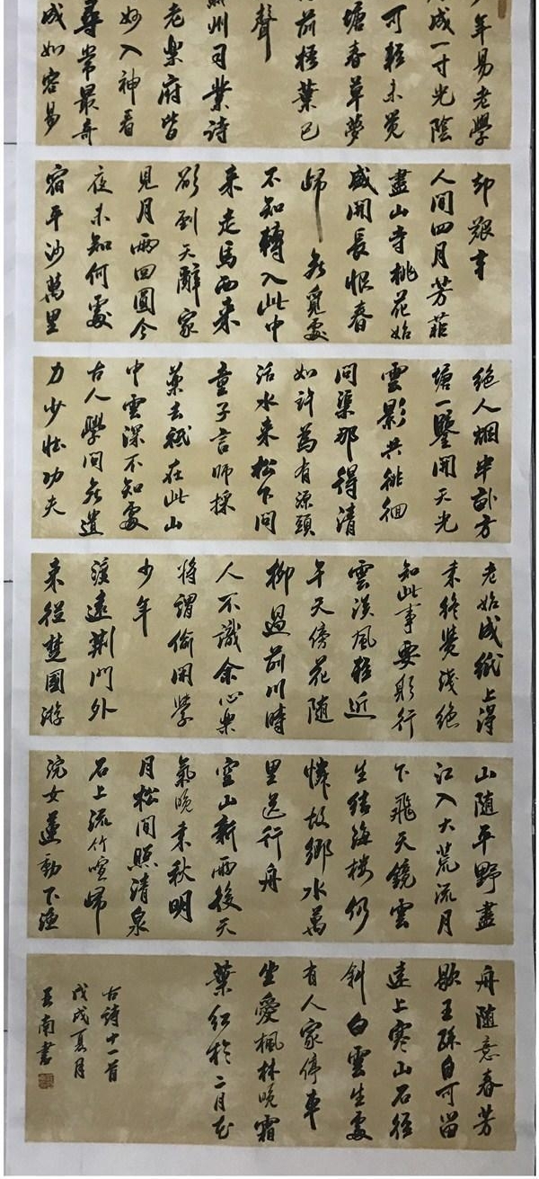 书法家 庄亚南——书法大气磅礴豪发酣畅
