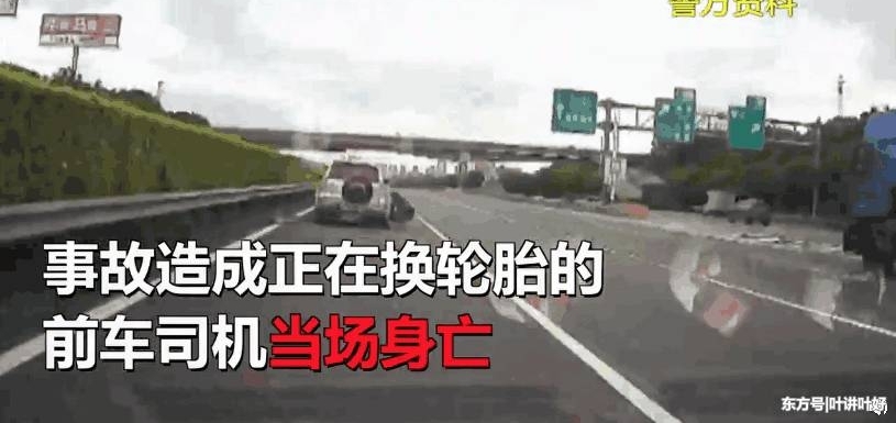 ԽҰ�������ڸ��ٿ쳵����ͣ����̥��ײ���������ѵ̫����