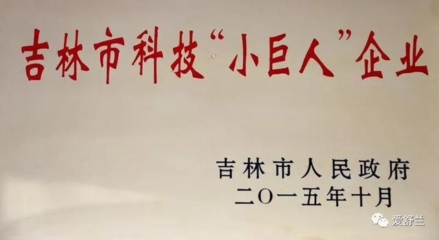 舒兰故事|张永生:南“耳”北移 炫出多彩人生