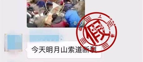张家界索道又双叒“断了”?谣言卷土重来,别再转发了
