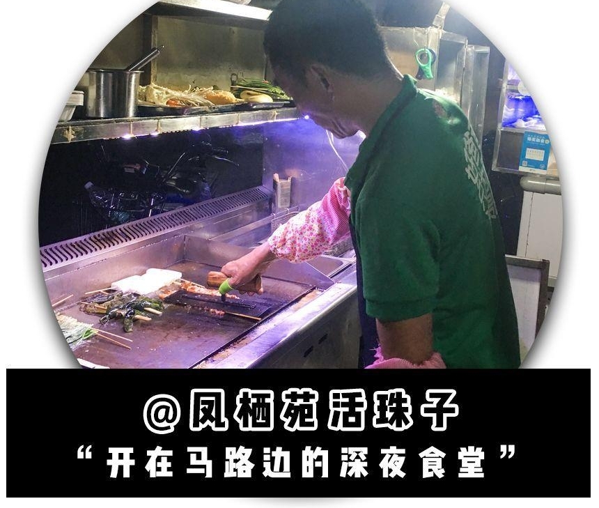 行走的食堂:论如何喂饱南京人凌晨1点的孤独?