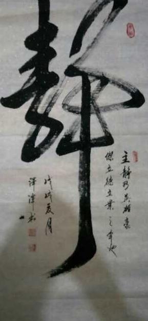 �ӱ�ʡ�����鷨�Ҽ���̶�鷨��Ʒ����
