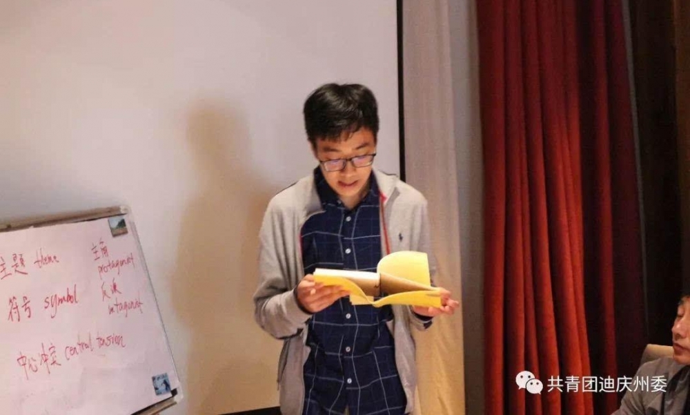 迪庆青年大学习|暑期返乡大学生及优秀青年读书交流会