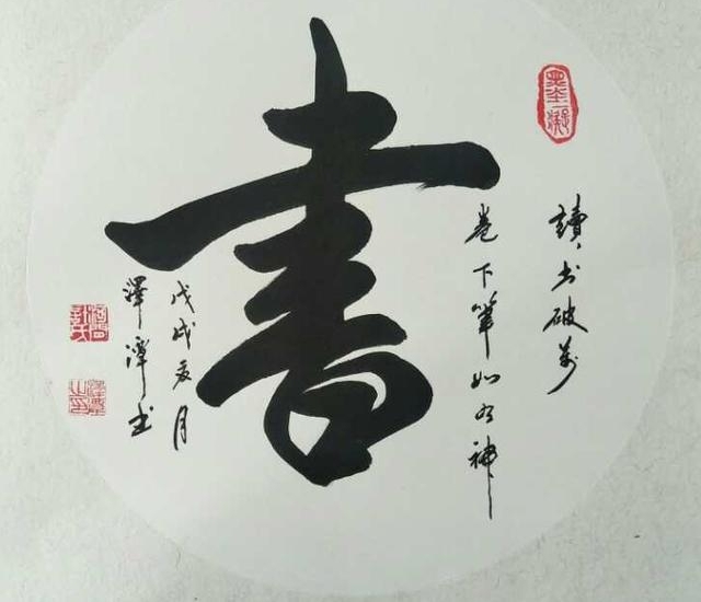 �ӱ�ʡ�����鷨�Ҽ���̶�鷨��Ʒ����