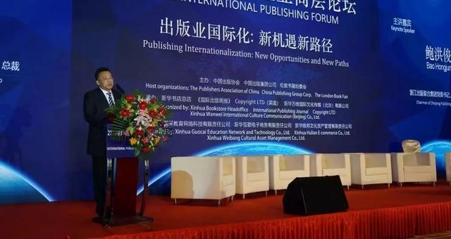 浙江出版联合集团:多元形式推进“走出去”