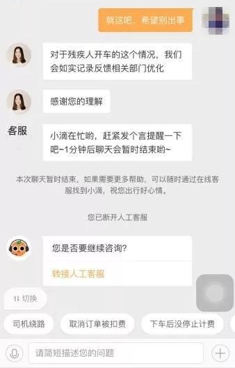男子叫滴滴快车竟来了一位独臂司机 靠左手玩转手动挡