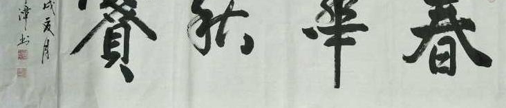 �ӱ�ʡ�����鷨�Ҽ���̶�鷨��Ʒ����