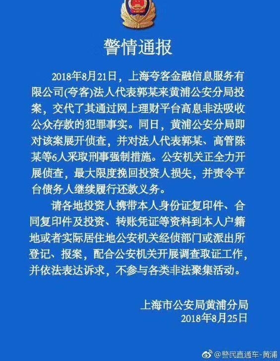 �Ϻ���ͽ�����Ϣ�������޹�˾���˴�����ĳͶ��