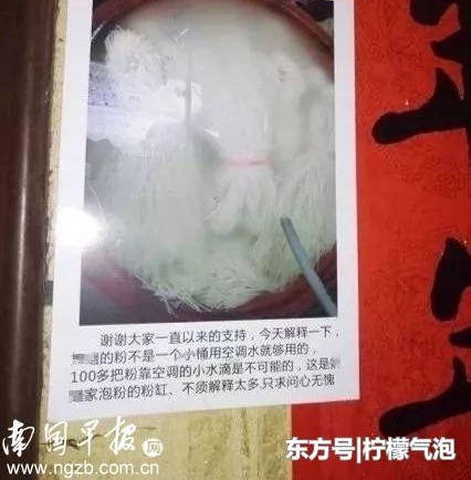 网红螺蛳粉店被指用空调水泡粉 因卫生较差遭整顿