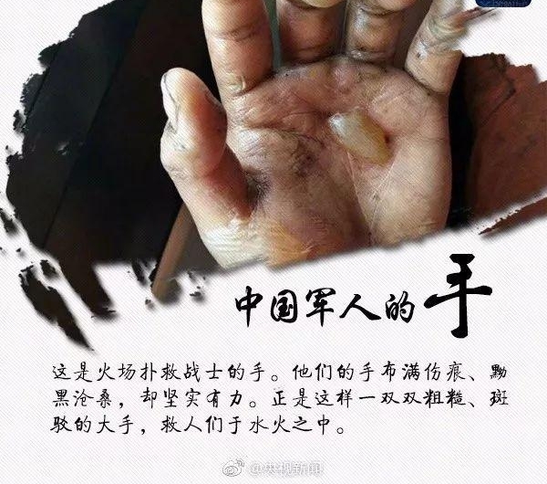 为他们转!有一个名字,叫“中国军人”!