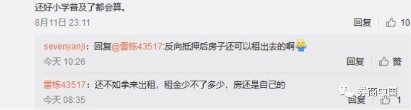 【综合】“以房养老”你能接受多少?