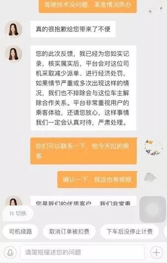 男子叫滴滴快车竟来了一位独臂司机 靠左手玩转手动挡