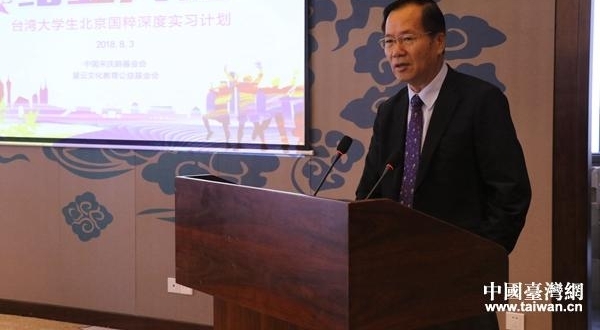 台湾青年汇聚北京 实习活动中感受深度国粹文化