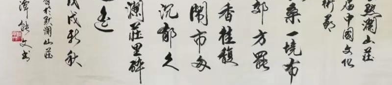 第一届默澜(中国·湖南)文化艺术节隆重开幕