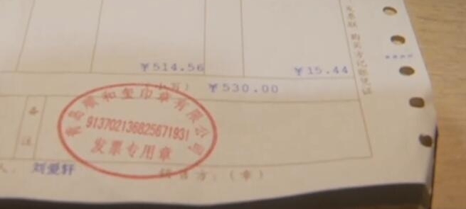 3个公章530元 为什么政府刻章的比外面贵一倍?