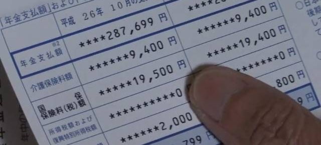 日本最惨一代:领着微薄的退休金,照顾父母还要补贴孩子