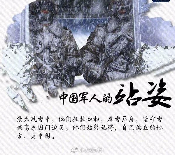 为他们转!有一个名字,叫“中国军人”!