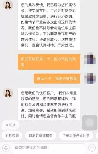 男子叫滴滴快车竟来了一位独臂司机 靠左手玩转手动挡