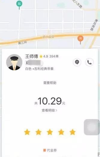 男子叫滴滴快车竟来了一位独臂司机 靠左手玩转手动挡