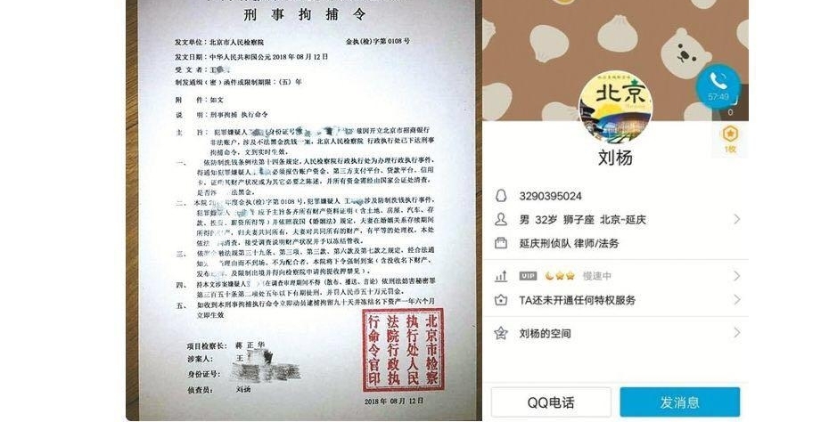 衢州又一个女孩被骗!这种骗术,为啥教授、博士常上当?