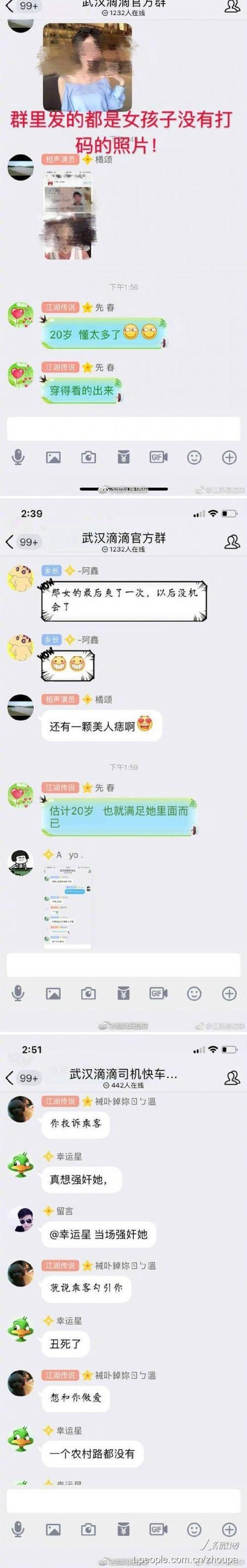 ������人�ε�Ⱥ�������ݣ����˷�ָ�����˲���