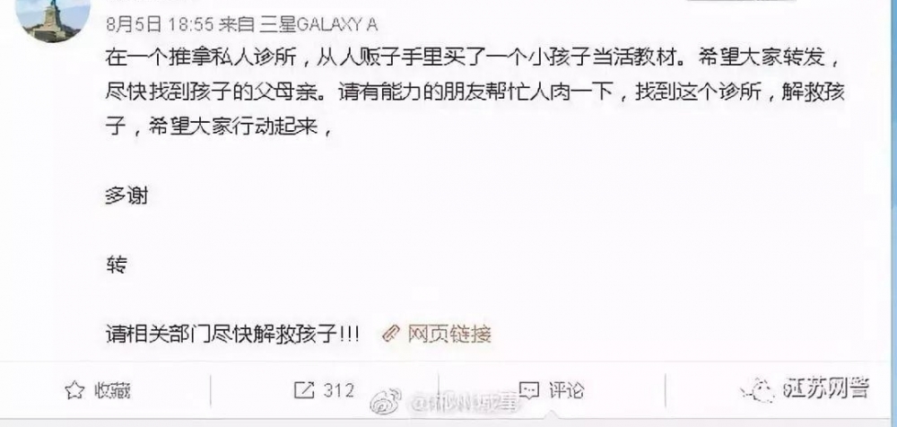 黑诊所买小孩当活教材?真相来了!