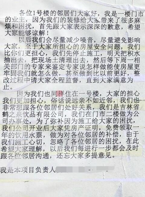 长春耶鲁印象门市私挖 3 米多深地下室 草坪塌陷孩子差点掉下去