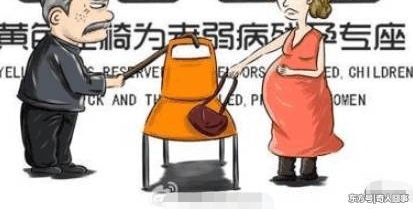 孕妇给老人让座却遭埋怨 坐下后大骂其不懂事:你让我站了好几站