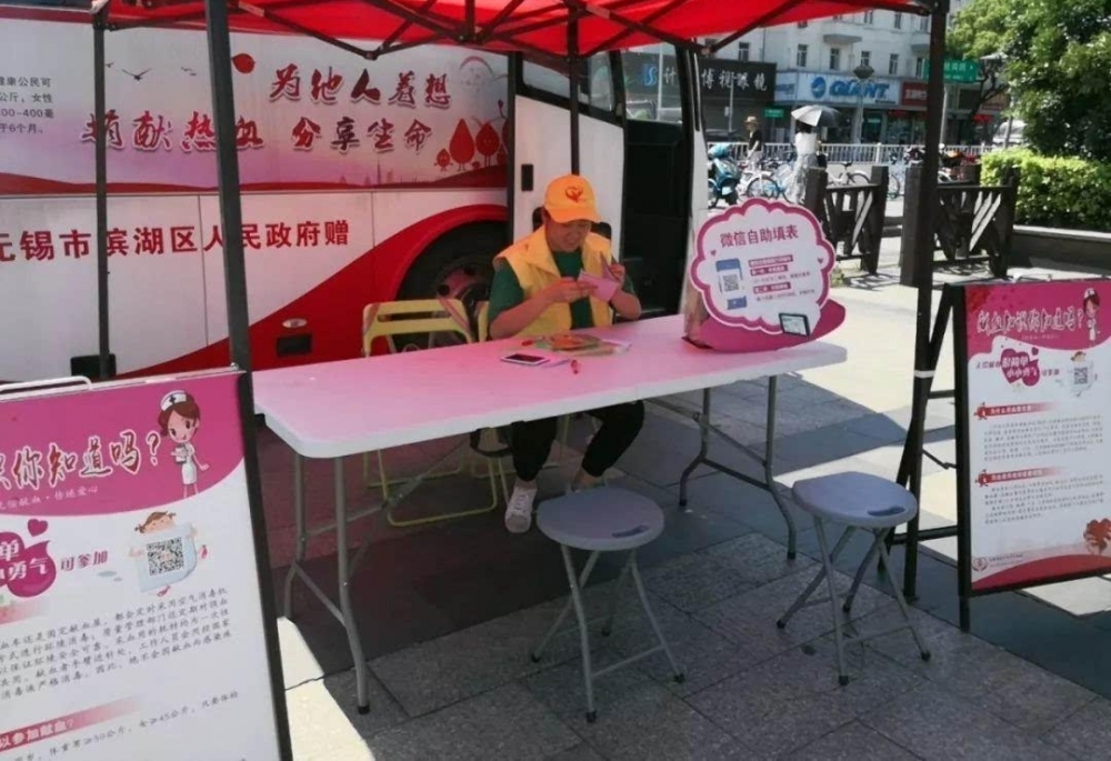 心血相依 爱相传 无锡篇