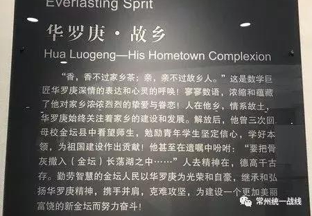 这个常州人只有初中文凭,却被誉为中国的爱因斯坦