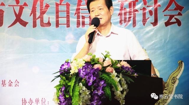 言恭达教授为南京首届“优秀传统文化与文化自信”研讨会作演讲