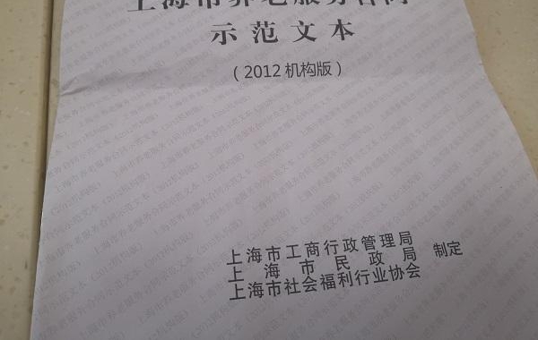 护工不系轮椅安全带 七旬老人摔伤再也无法走路了