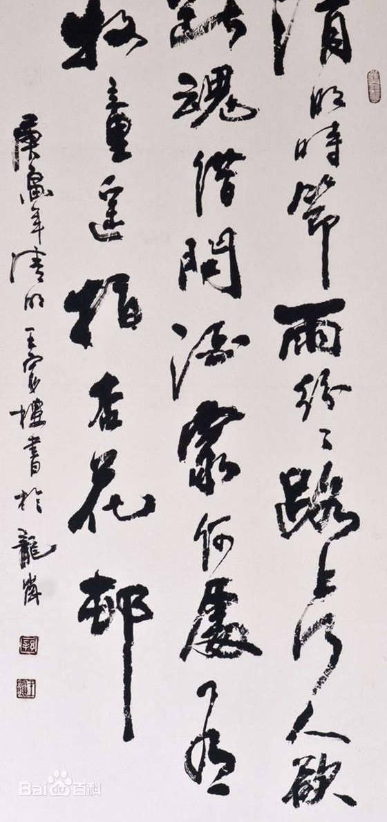 一江春水向东流——王家楼书法艺术赏析