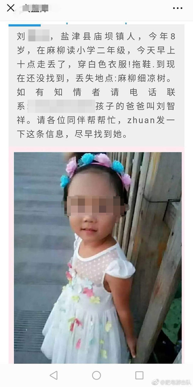 云南昭通失踪小女孩找到时已遇害,后妈有重大作案嫌疑
