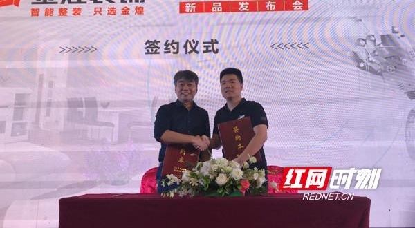 智能家居生活时代来临 金煌装饰发布美好家智能整装新品