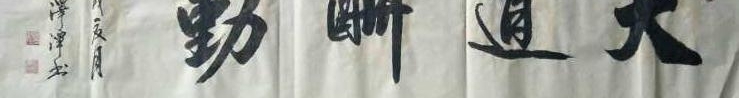 �ӱ�ʡ�����鷨�Ҽ���̶�鷨��Ʒ����
