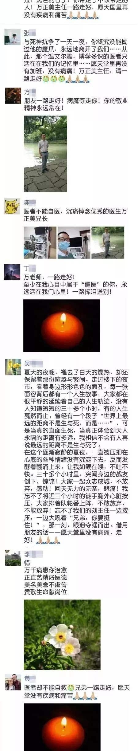 【心痛】这位来自监利农村的医生,不幸倒在了工作岗位上......