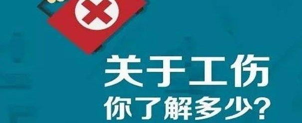 广东工伤伤残津贴平均再涨 6.5% 每人每月定额涨 105 元
