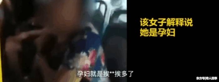 孕妇给老人让座却遭埋怨 坐下后大骂其不懂事:你让我站了好几站