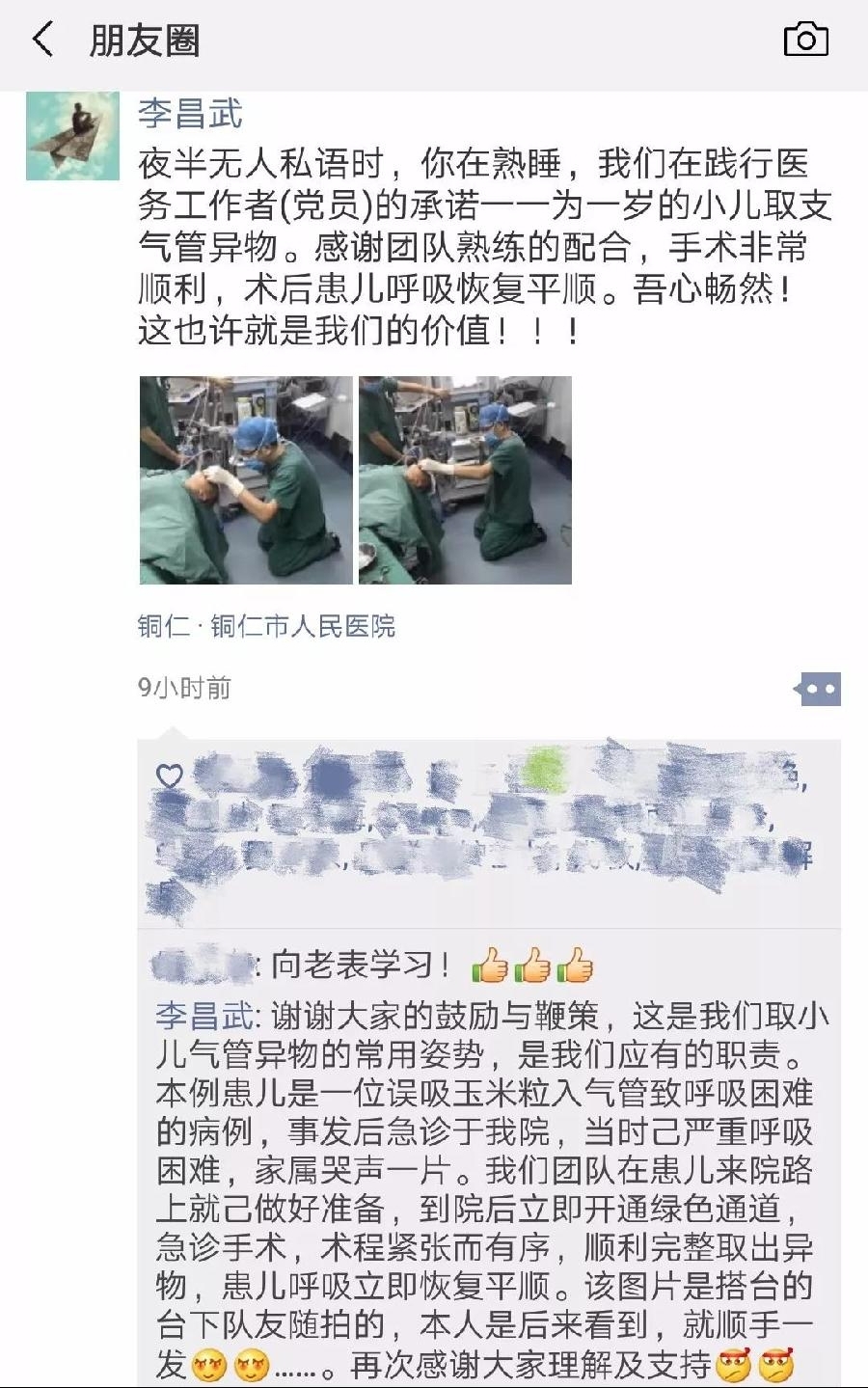 ������ͷ��ؾ��ˣ���λͭ��ҽ���������Ȧ��