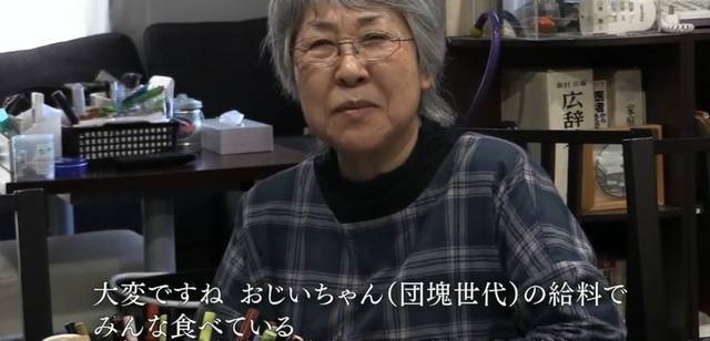 日本最惨一代:领着微薄的退休金,照顾父母还要补贴孩子