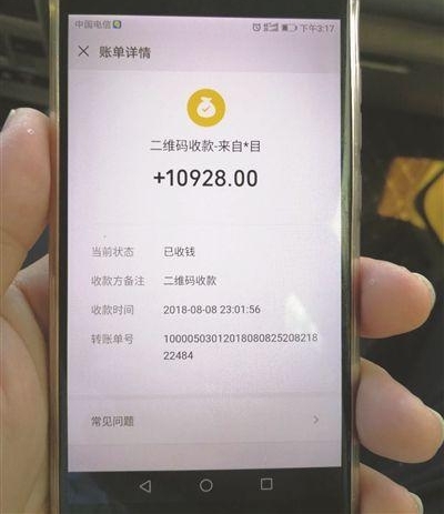 28Ԫ���Ѹ���10928Ԫ�����˿������û����Ǯ