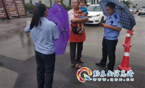 西江千户苗寨交警雨中当起了临时“奶爸”
