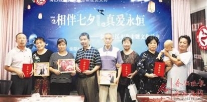 温情七夕节 定格金婚老人的浪漫瞬间