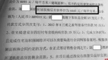 西安市规划局“低价”团购房引质疑,开发商竟这样说……