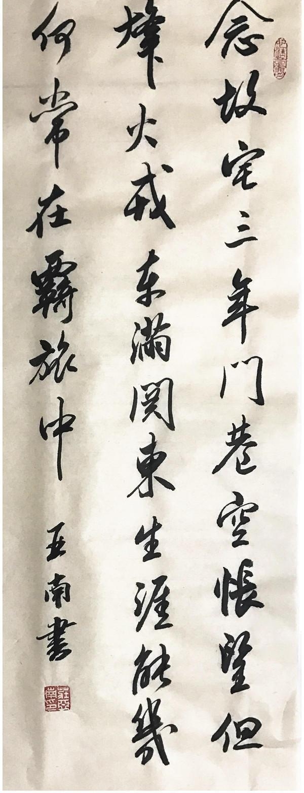 书法家 庄亚南——书法大气磅礴豪发酣畅
