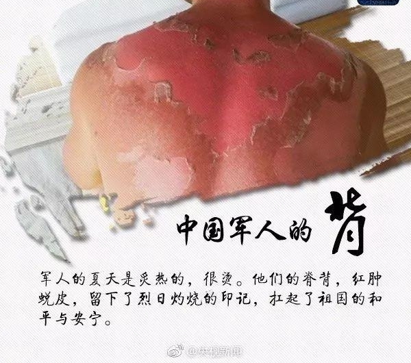 为他们转!有一个名字,叫“中国军人”!