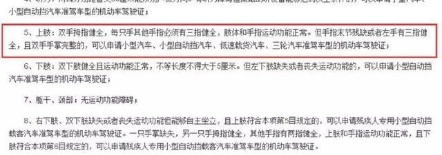 男子叫滴滴快车竟来了一位独臂司机 靠左手玩转手动挡
