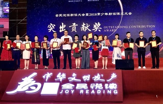 ȫ���ö��ʶ������2018�������ʶ����Ĵ���ܾ�ѡ�ڱ�������